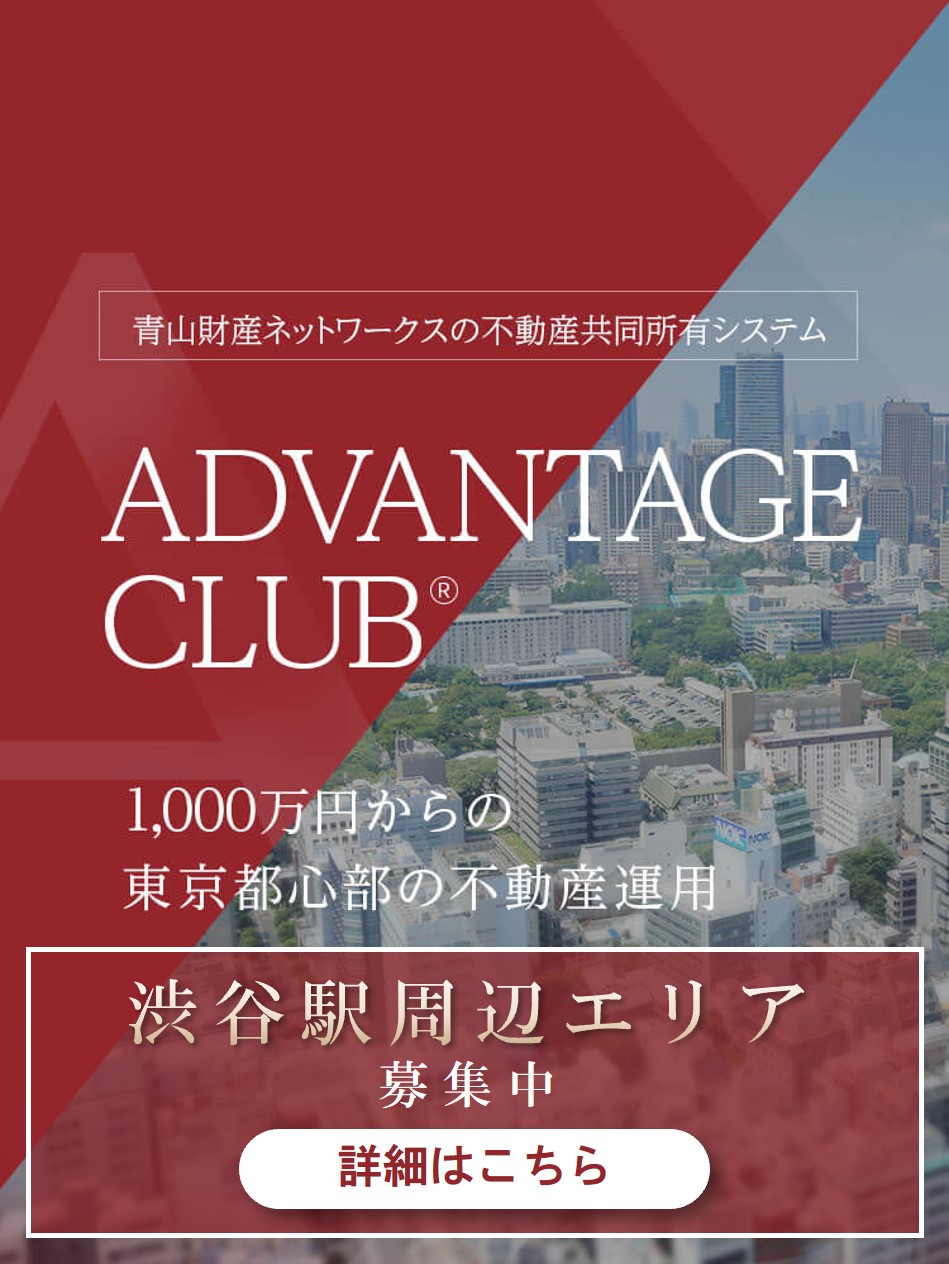 相続・事業承継・不動産コンサルティング | 青山財産ネットワークス